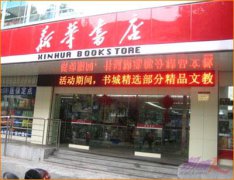 广西新华书店案例